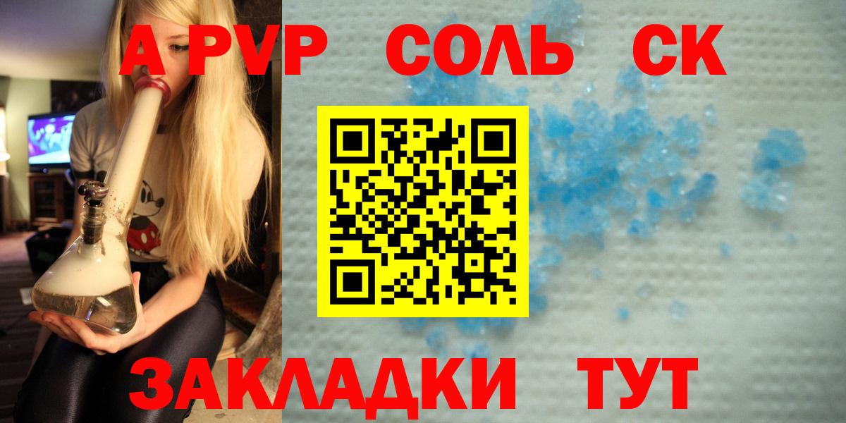 A PVP СК  APVP VHQ  Карасук  Alpha-PVP  Вход с VPN 