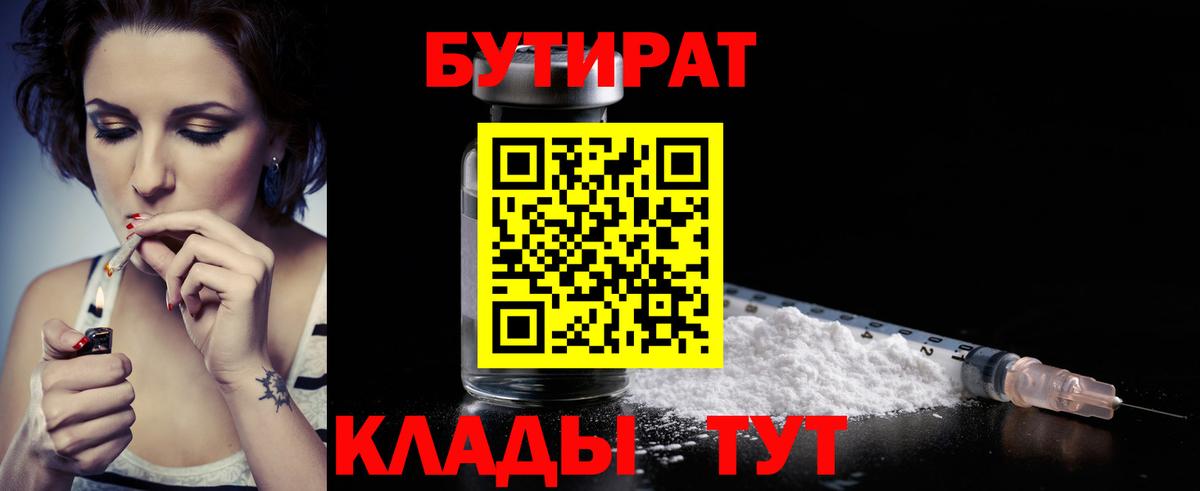 БУТИРАТ BDO 33% Карасук