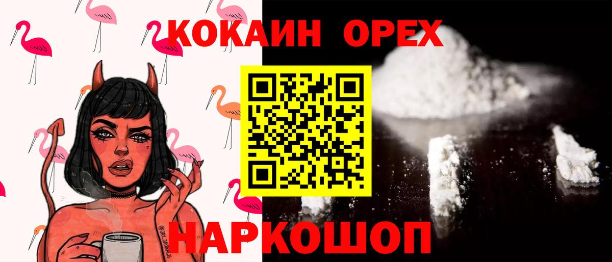 Карасук  КОКАИН 97%  Вход с VPN 