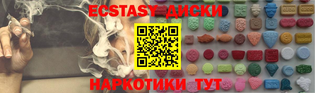 ЭКСТАЗИ  Вход с VPN  Экстази 300 mg  Карасук  ЭКСТАЗИ таблы 