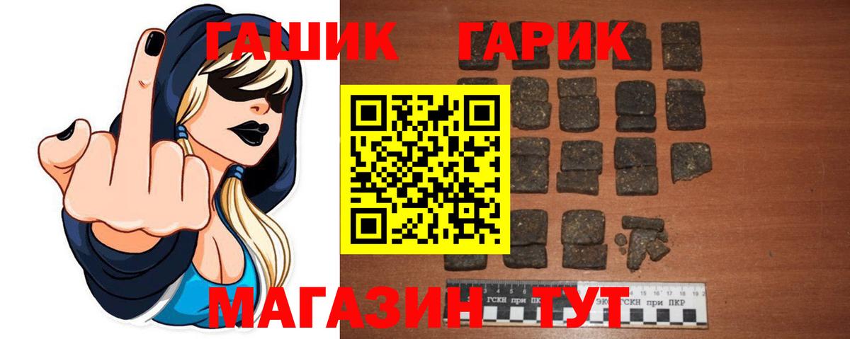 Карасук  ГАШИШ Ice-O-Lator  Гашиш Premium  Вход с VPN 