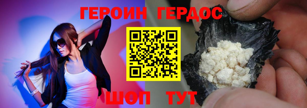 Героин гречка Карасук