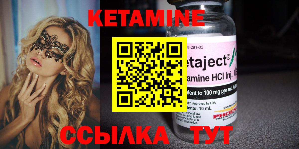 Кетамин VHQ Карасук