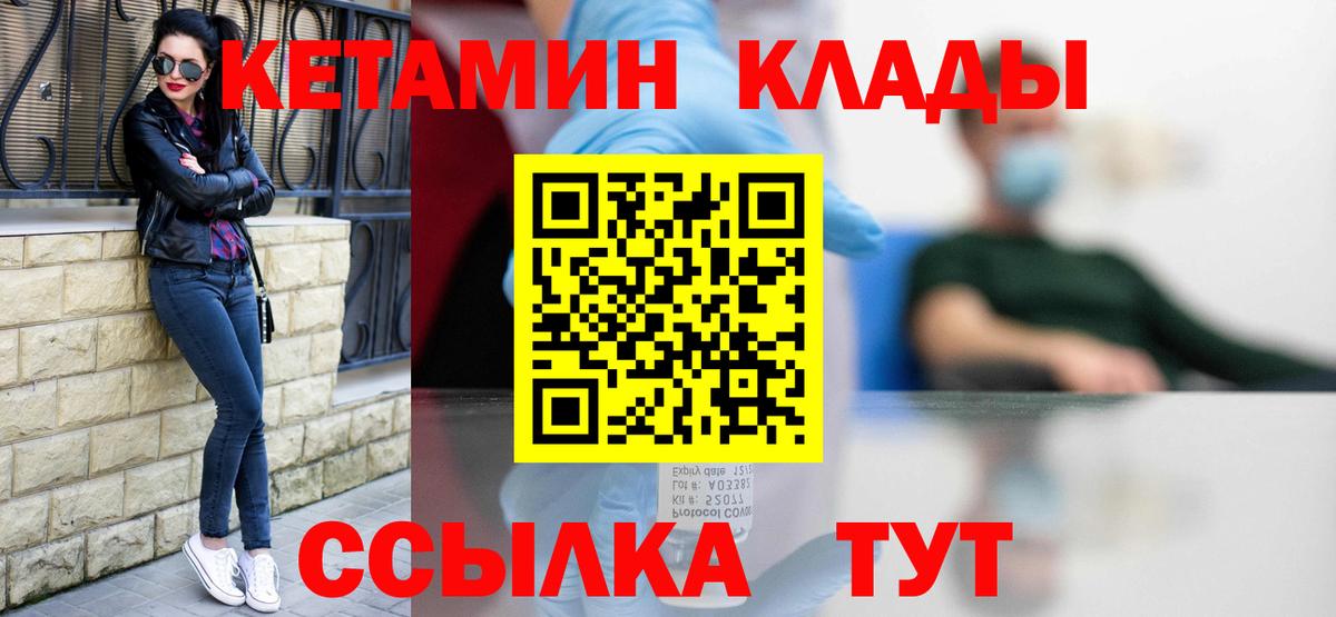 Карасук  Кетамин VHQ  Вход с VPN 