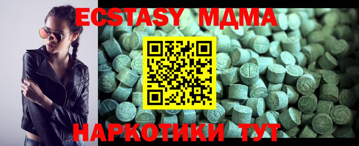 Карасук  МДМА Molly  Вход с VPN 