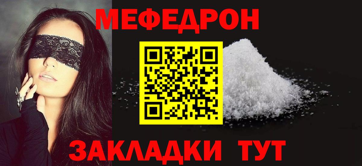 Мефедрон мука Карасук