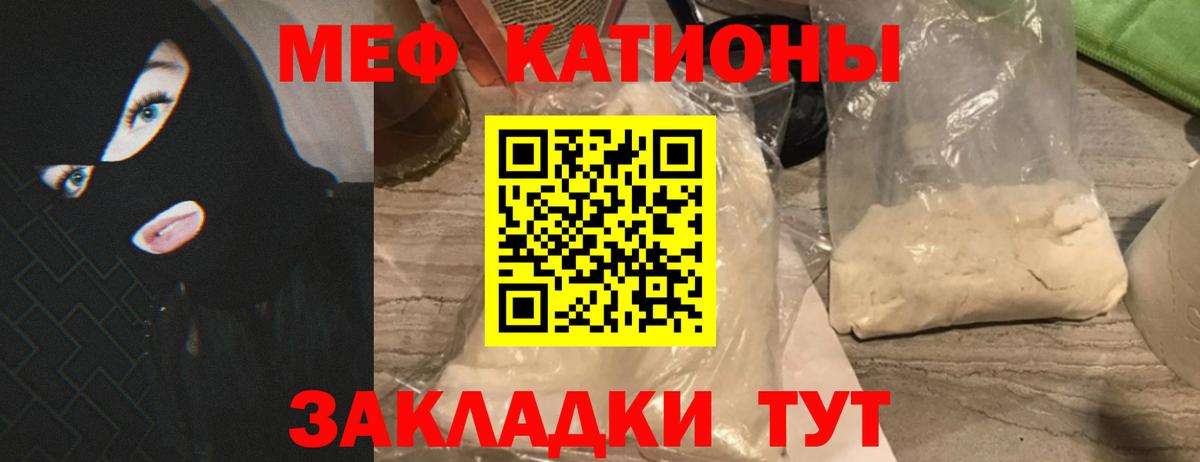 МЕФ мяу мяу  Вход с VPN  МЕФ  Карасук 