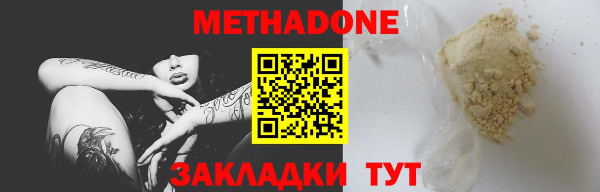 Карасук  Метадон мёд  Вход с VPN  МЕТАДОН methadone 