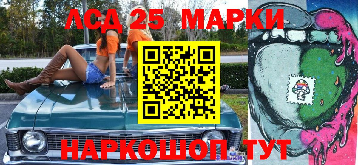 Марки 25I-NBOMe  наркота  Карасук  Марки 25I-NBOMe 1,8мг  Вход с VPN 