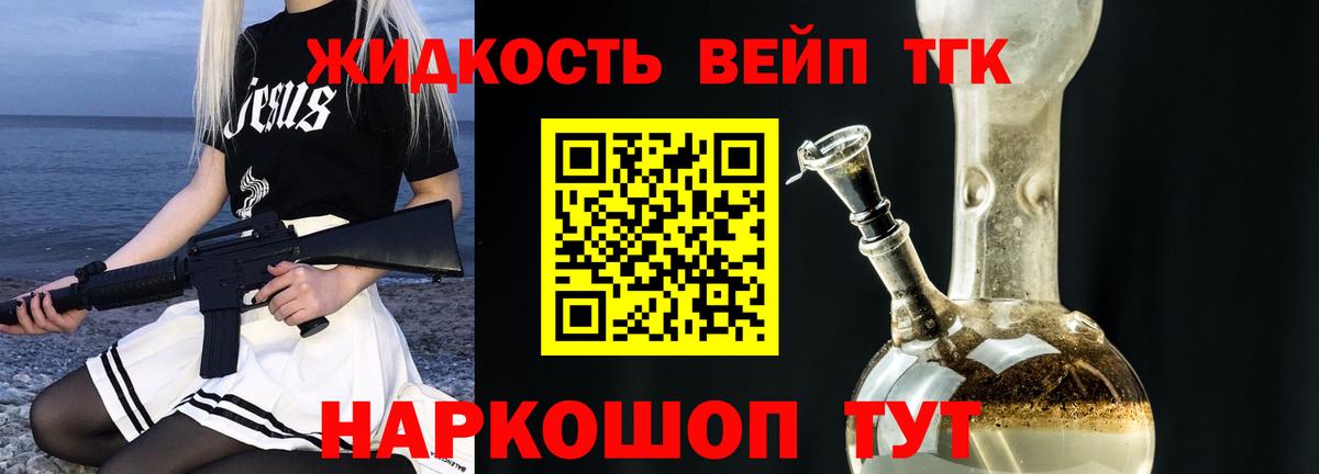 Дистиллят ТГК жижа Карасук