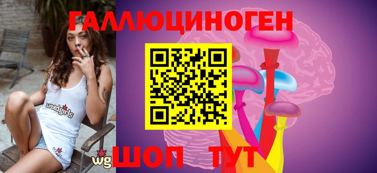 Галлюциногенные грибы ЛСД Карасук